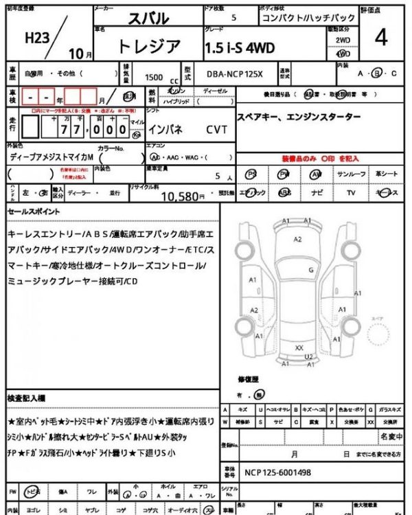 2011 SUBARU TREZIA - Image 21